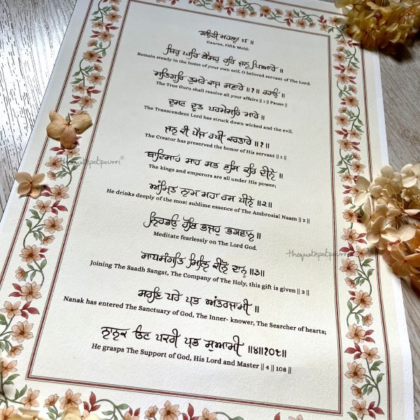 thir-ghar-baiso-artprint