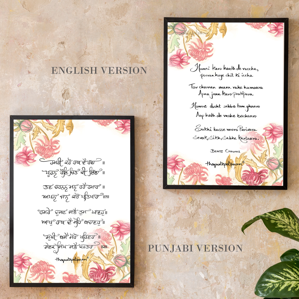 chaupai-sahib-frame-mockups