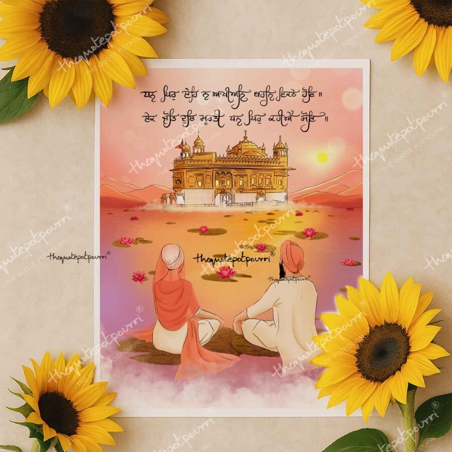 Dhann Pir Print 2 dhann-pir-print-2