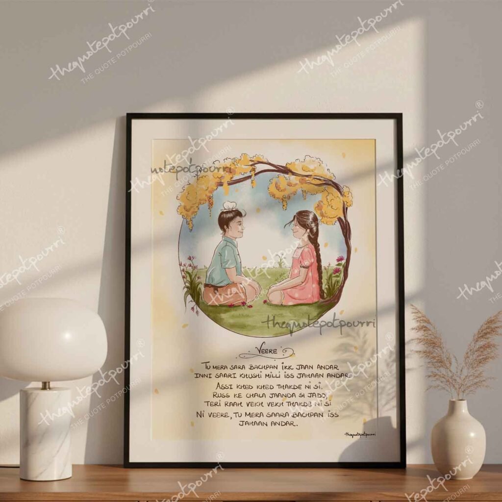 brother-sister-poster-frame-1