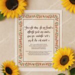 thir-ghar-baishahu-short-version-print-mockup