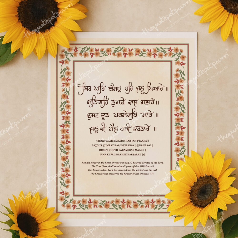 Thir Ghar Baishahu Short Version Print Mockup thir-ghar-baishahu-short-version-print-mockup