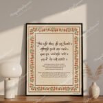thir-ghar-baishahu-short-version-frame-mockup