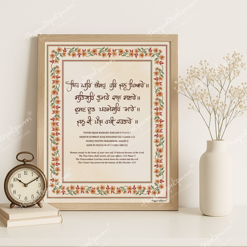 thir-ghar-baishahu-short-version-frame-mockup