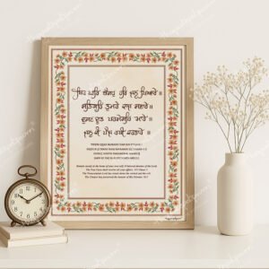thir-ghar-baishahu-short-version-frame-mockup