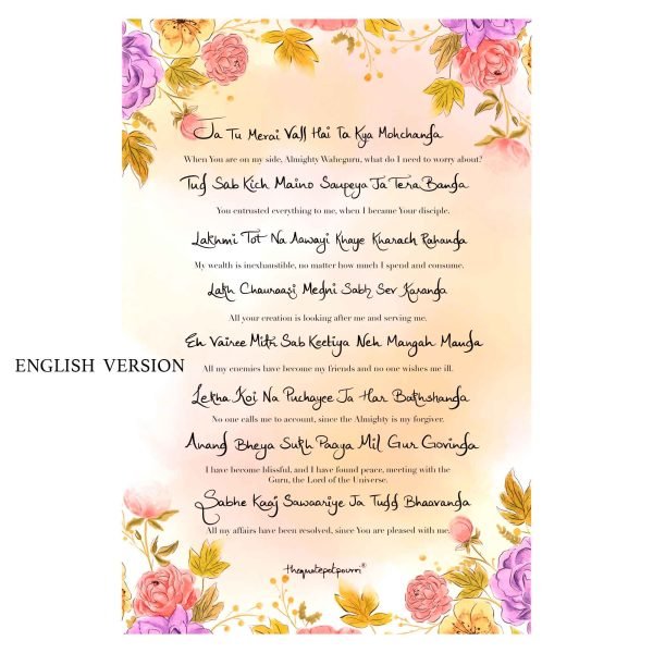 ja-tu-mere-wall-hai-english-version