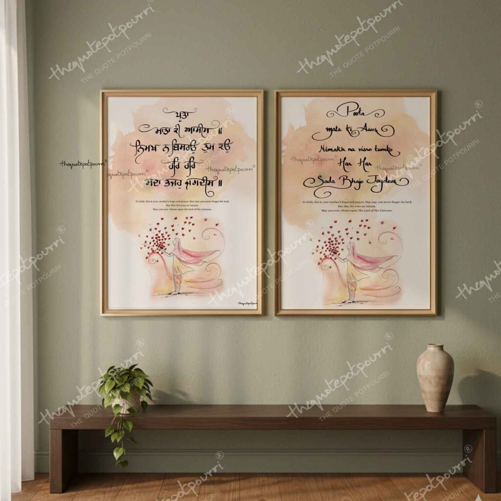 poota-mata-ki-asees-combo-frame