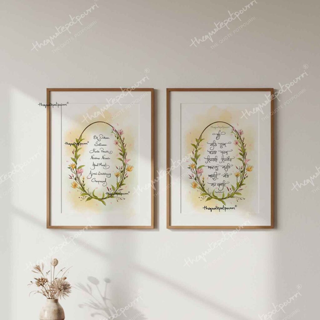 mool-mantar-combo-frame