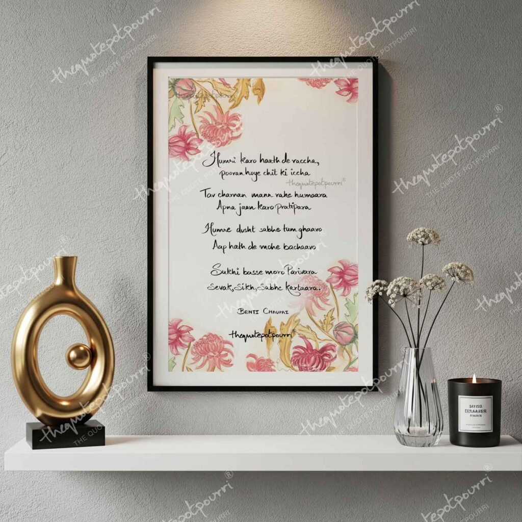 chaupai-sahib-frame-1