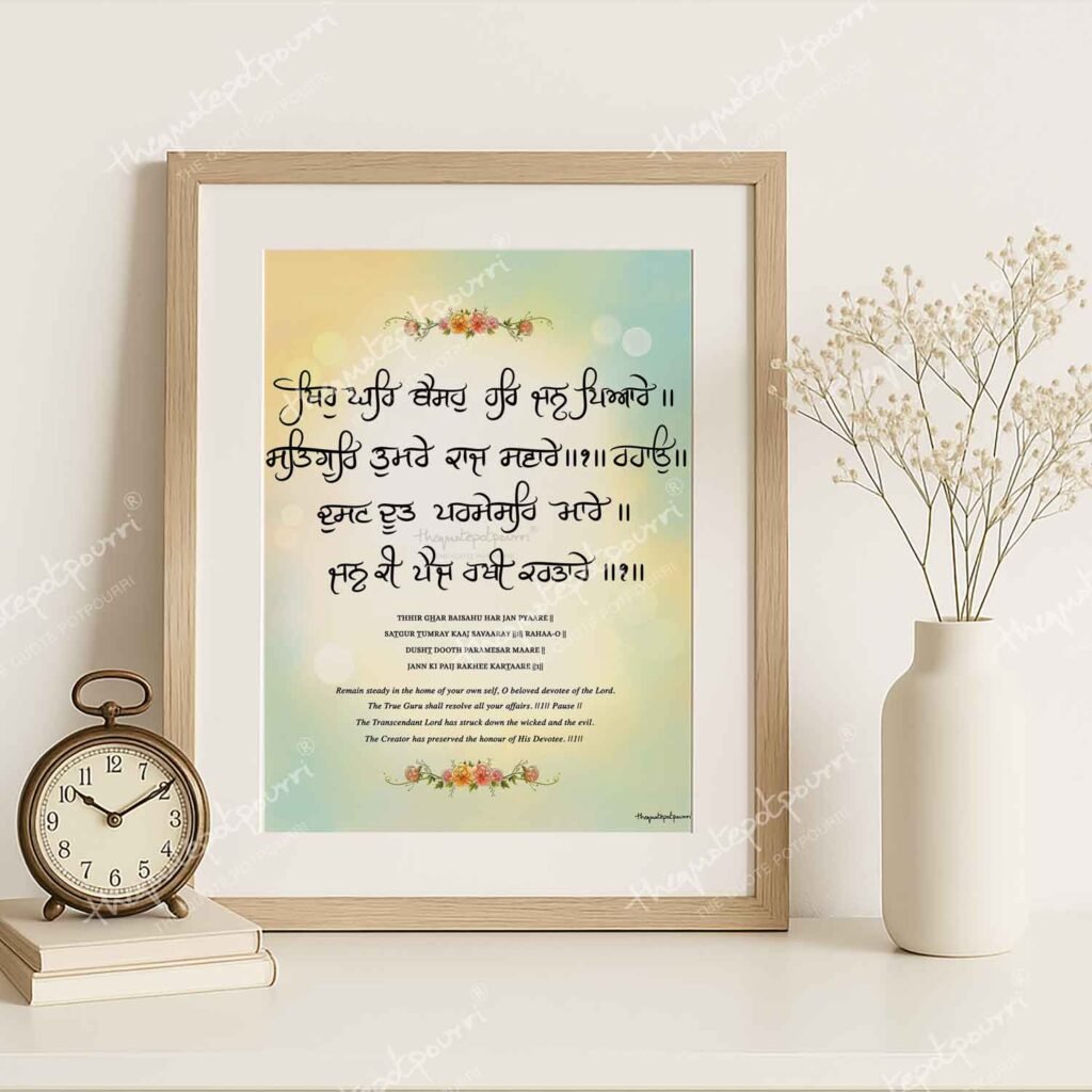 thhir-ghar-baisahu-frame-2-new