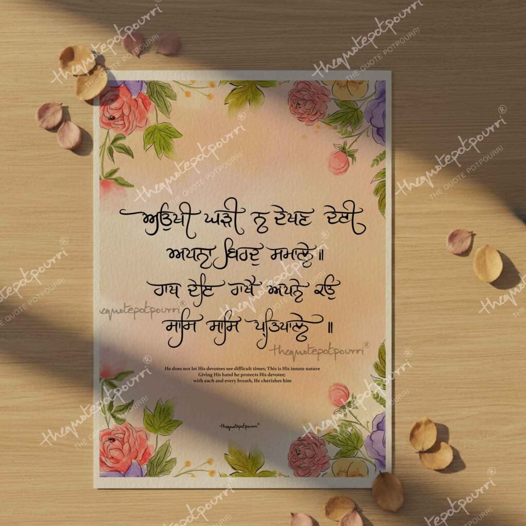 aukhi-ghadi-na-dekhan-deyi-print-3-old