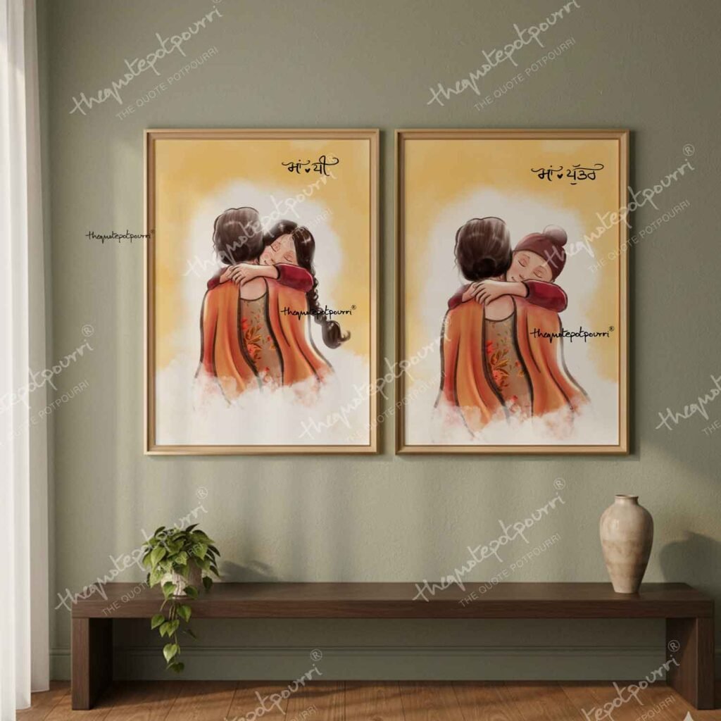 ma-puttar-ma-dhee-combo-frame