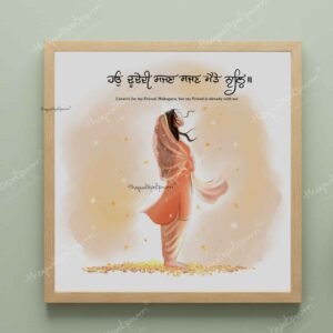 Hou Dhoodedi | Girl Praying Art  | Sikh Girl Art | Sikhart | Spiritual Poster | Poster Art | Quote Art | Gurbani Art | Gurbani Quotes