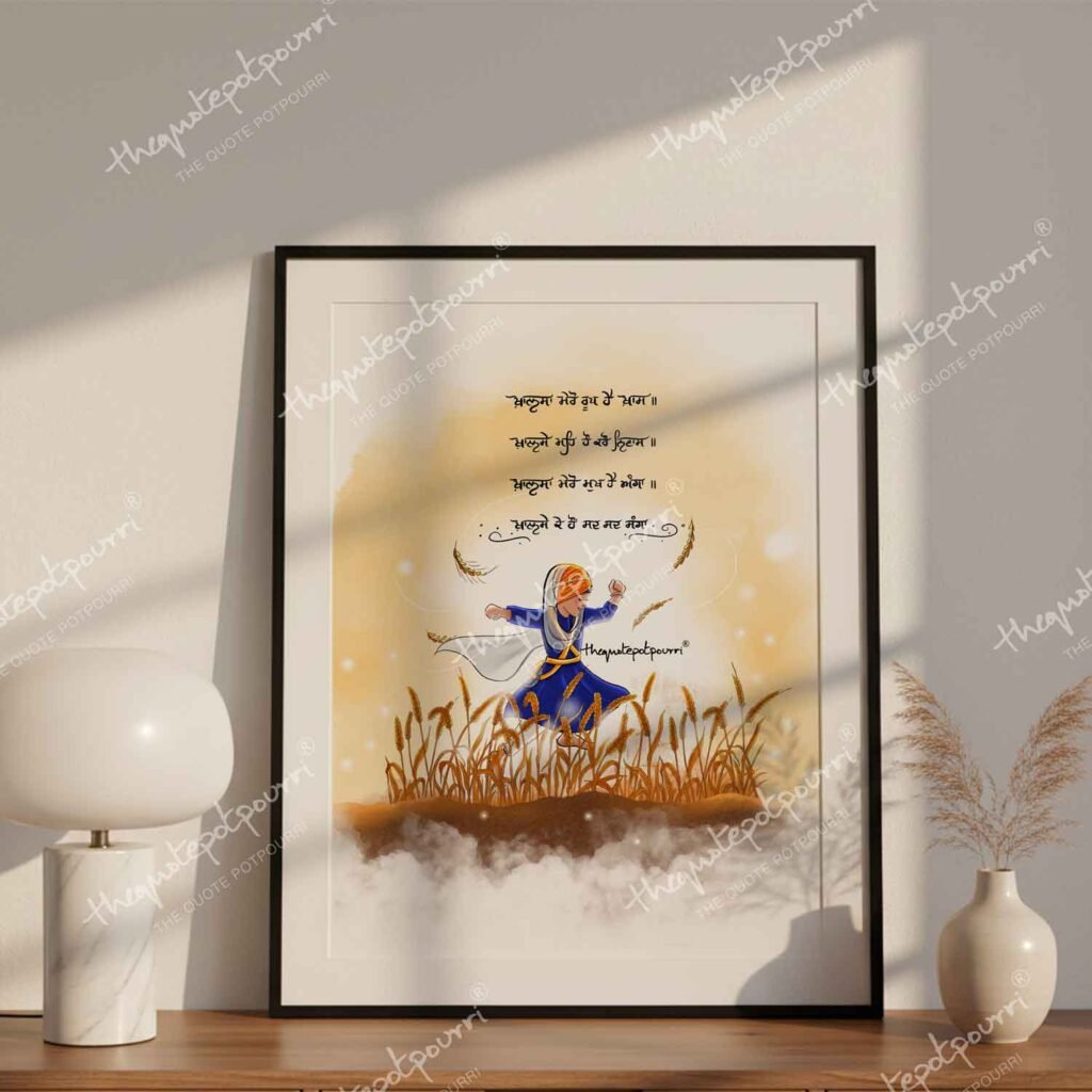 khalsa-mero-roop-girl-version-frame-3