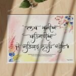 lakh-khushiyan-print-1