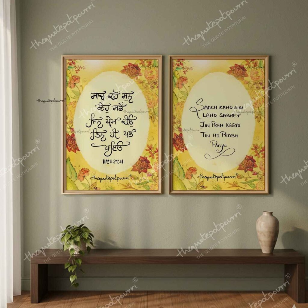 jin-prem-keeyo-tin-hi-prabh-paayo-combo-frame