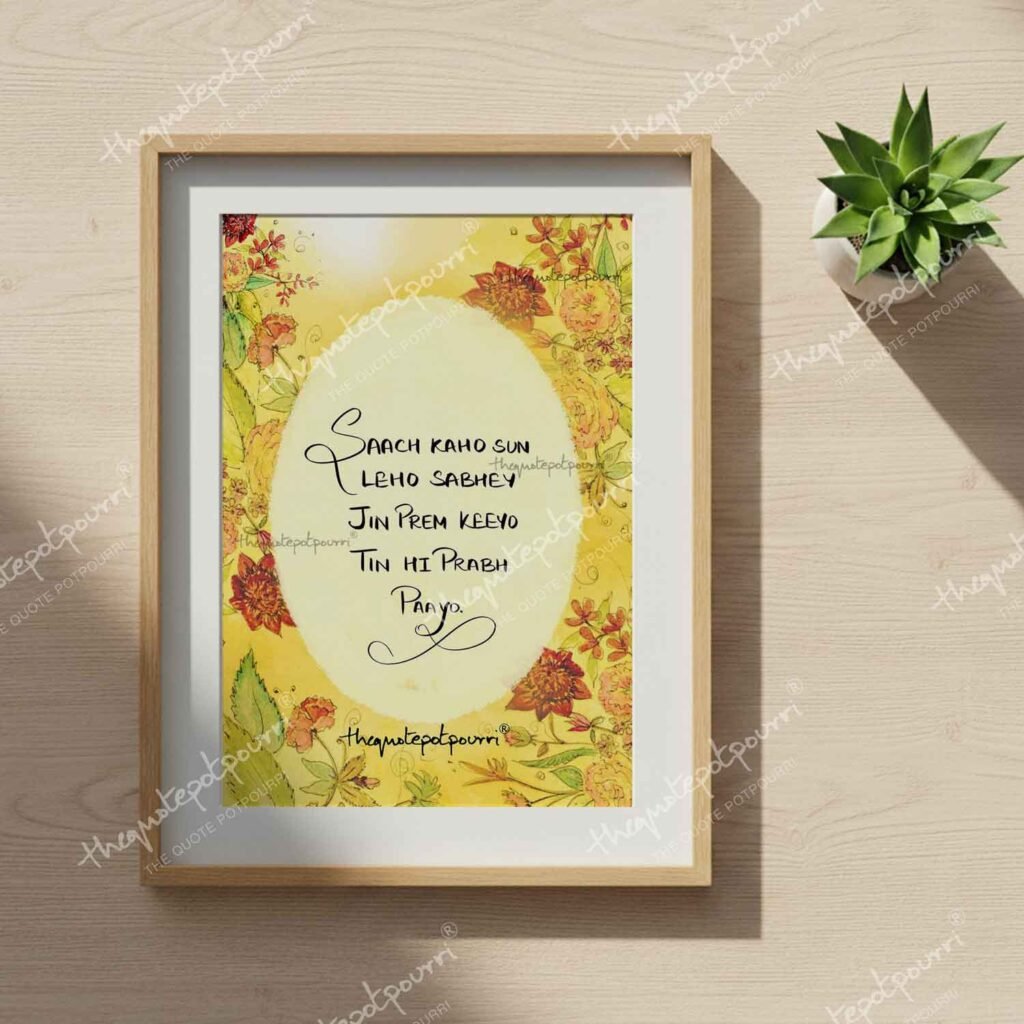 jin-prem-keeyo-tin-hi-prabh-paayo-frame-1