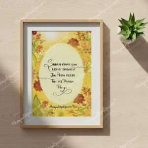 jin-prem-keeyo-tin-hi-prabh-paayo-frame-1