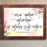 lakh khushiyan-frame-2