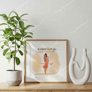 hou-dhoodedi-frame-1