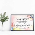 lakh khushiyan-frame-1