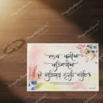 lakh-khushiyan-print-2