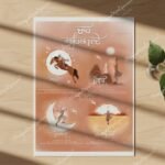 the-chaar-shahibzaade-print-2