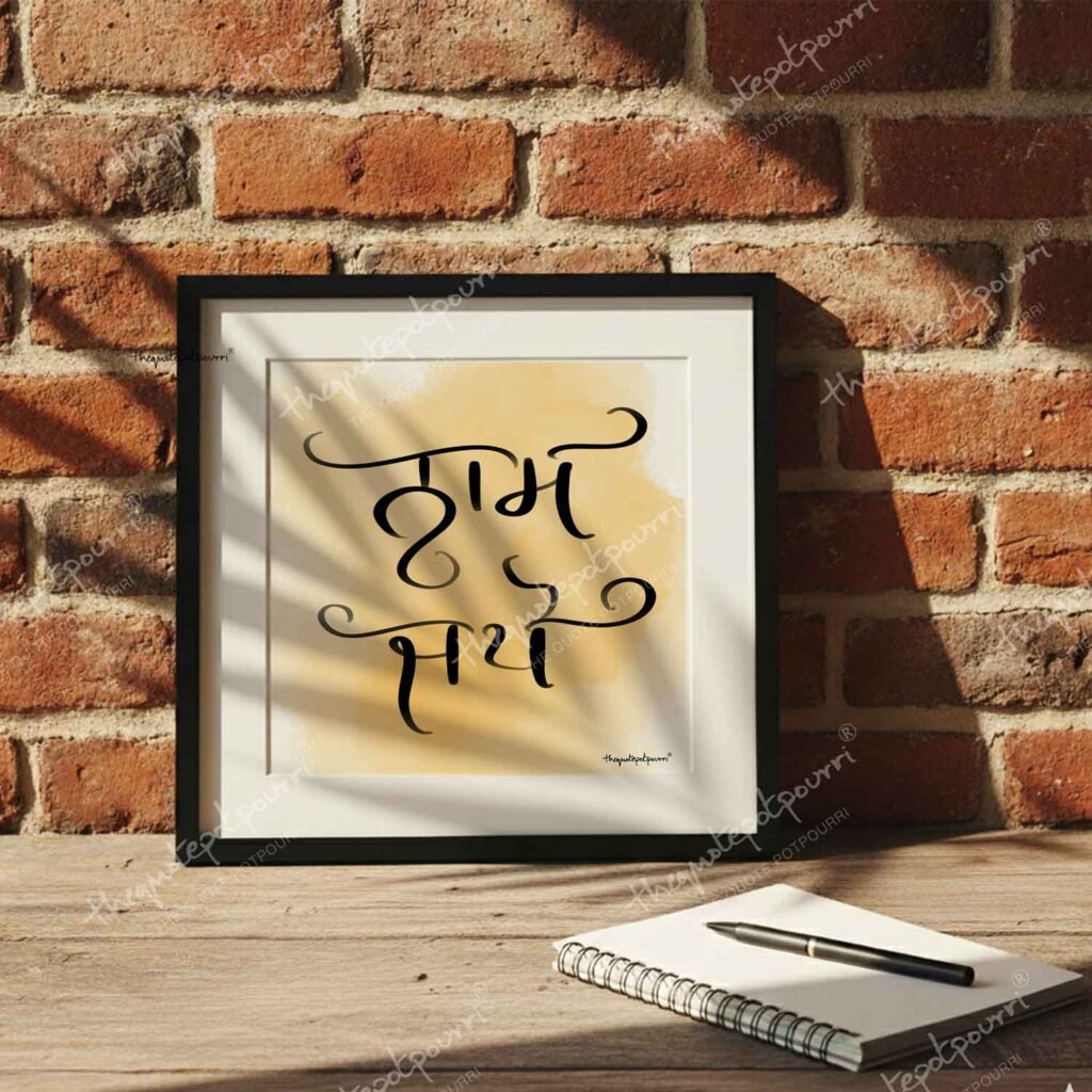 gurmukhi-wall-art-sets-frame-1
