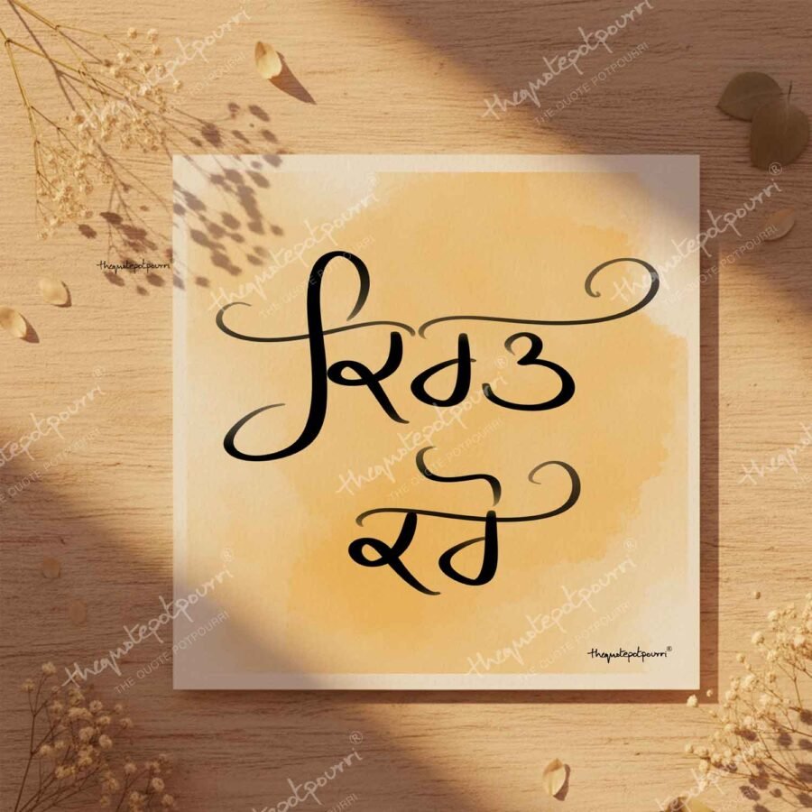 Gurmukhi Wall Art Set of Three gurmukhi-wall-art-set-of-three