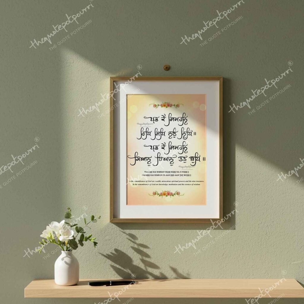 prabh-kai-simran-frame-1