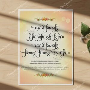 prabh-kai-simran-print-2