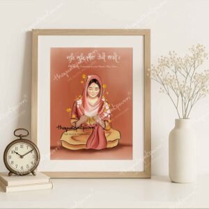 NITNEM | Suni Suni Jeeva Teri Baani | Spiritual Art | Sikh Art | Gurbani Art | Punjabi Art |  Gurbani Quotes