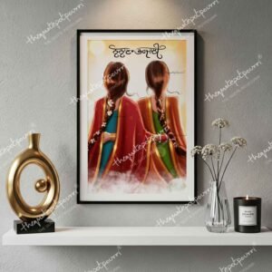 nanaan-bharjai-frame-1