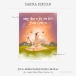 sabna-jeeyan-ikk-data-info-listing