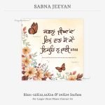 sabna-jeeyan-info-listing