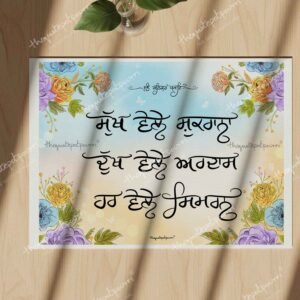 sukh-vele-shukrana-print-1