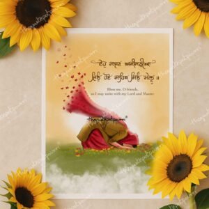 Deho Sajjan | Gurbani Poster | Gurbani Quote Art | Sikh Quotes