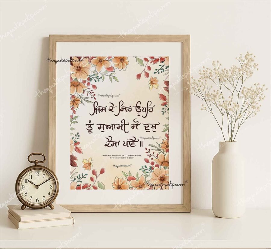 Jiske Sar Frame1 jiske-sar-frame-1
