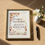 jo-mange-thakur-frame-1