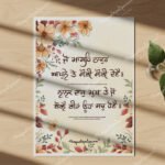 jo-mange-thakur-print-1