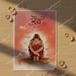 kaur-a-journey-print-1