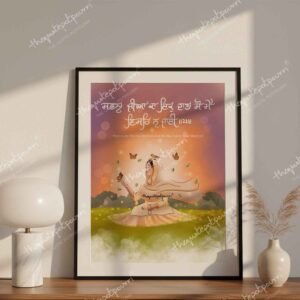 sabna jeeyan ka ikk data frame 2