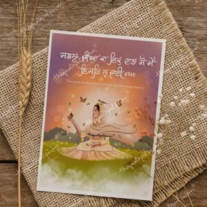 Sabna Jeeya ka ikk Data | Gurbani Art | Sikh Painting | Sikh Art  | Sikh women Praying