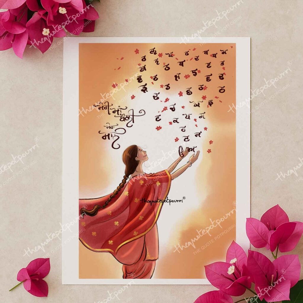 meri-maa-boli-print-1