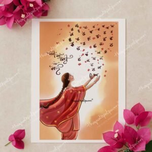 meri-maa-boli-print-1