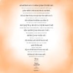 meri-sass-meri-maa-letter