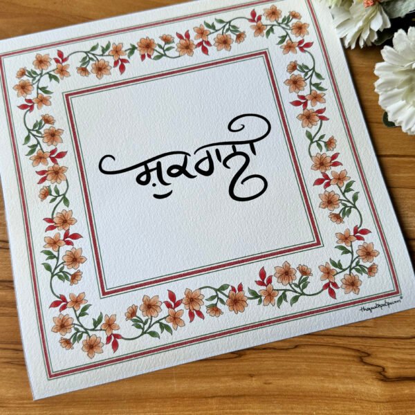 sukraana-print