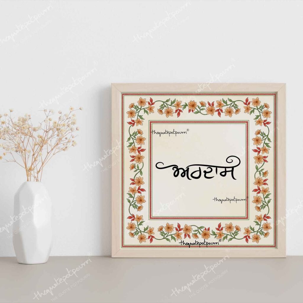 ardaas-square-frame-1