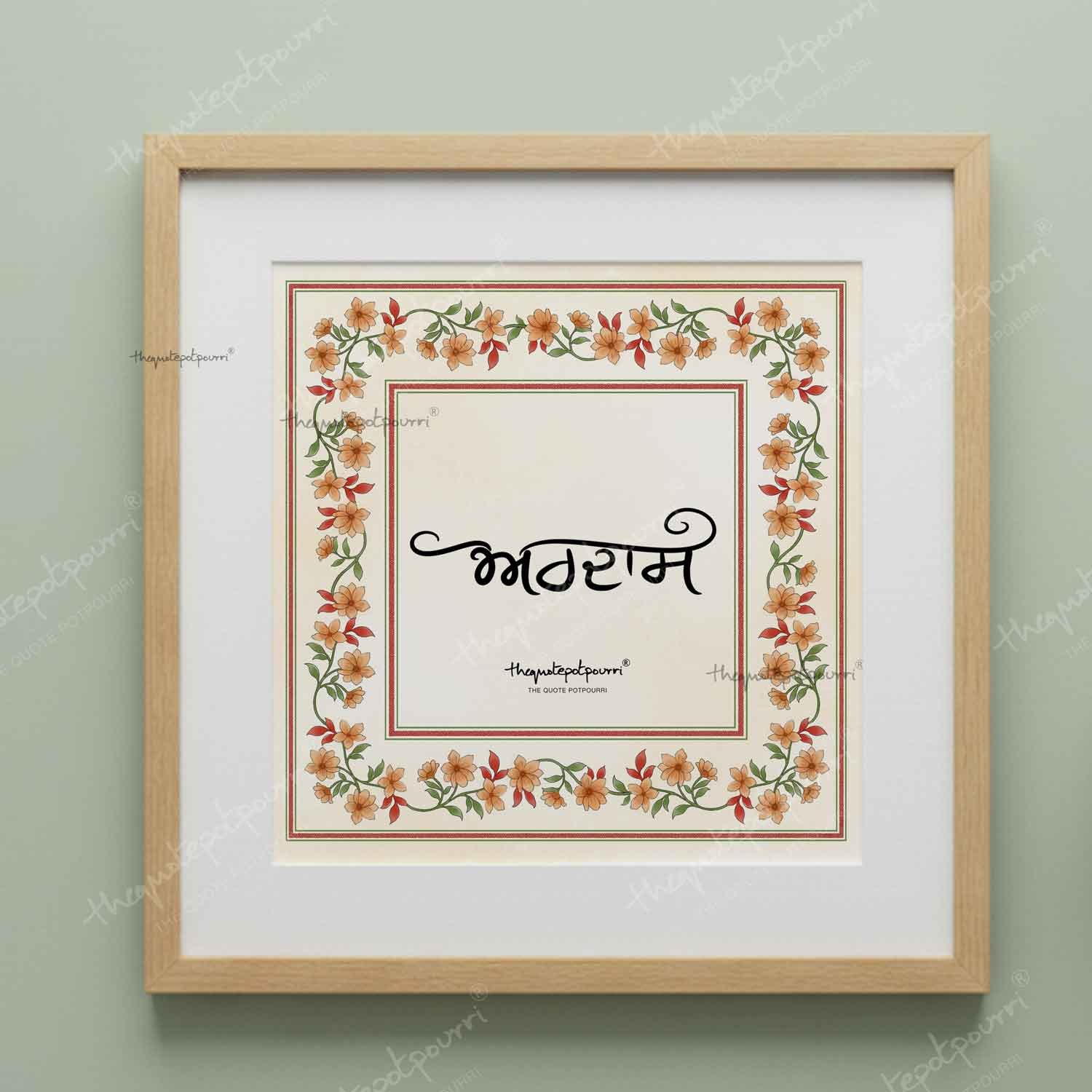ARDAAS-WALL-ART