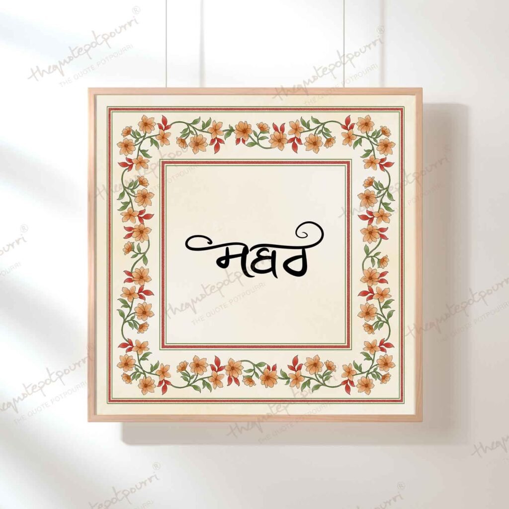 sabar-frame-1